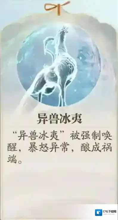 诛仙2探索奇遇攻略-诛仙2探索奇遇学府篇攻略