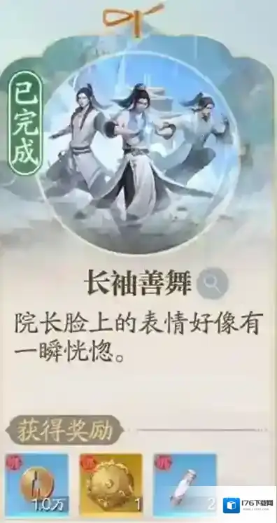 诛仙2探索奇遇攻略-诛仙2探索奇遇学府篇攻略