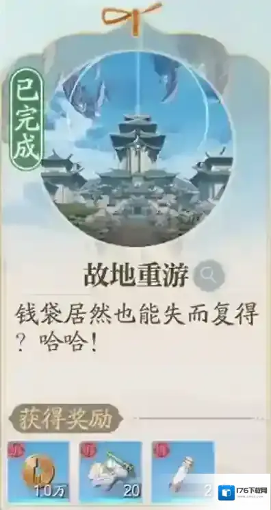 诛仙2探索奇遇攻略-诛仙2探索奇遇学府篇攻略