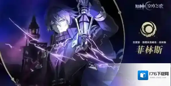 原神菲林斯突破材料一览-原神菲林斯突破材料有哪些