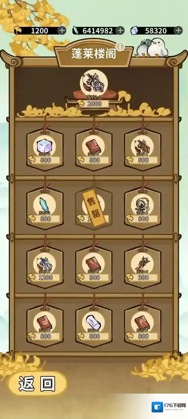 斗破仙境商店优先兑换物资推荐-斗破仙境商店优先兑换哪些物资