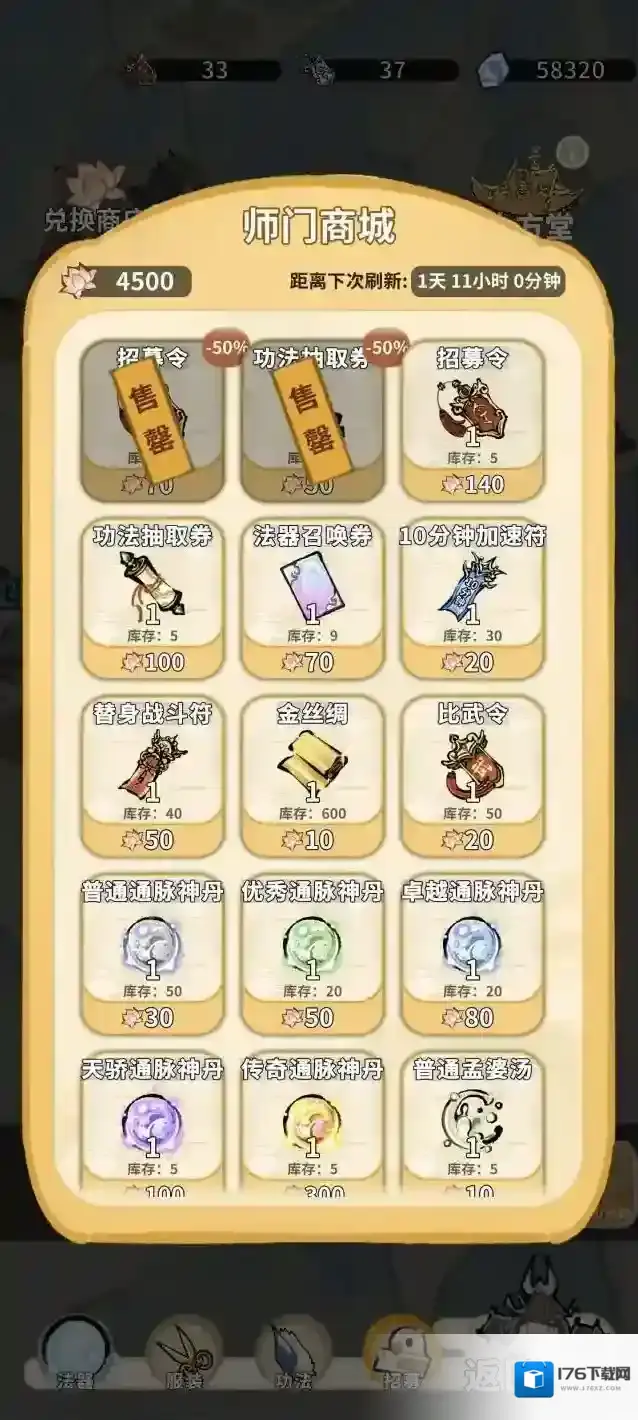 斗破仙境商店优先兑换物资推荐-斗破仙境商店优先兑换哪些物资