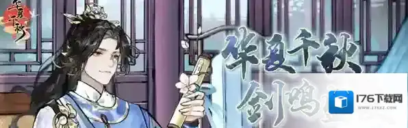 华夏千秋制药玩法介绍-华夏千秋制药系统怎么玩