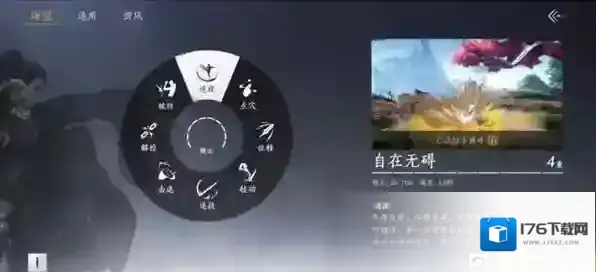 燕云十六声止戈玩法介绍-燕云十六声止戈模式怎么玩