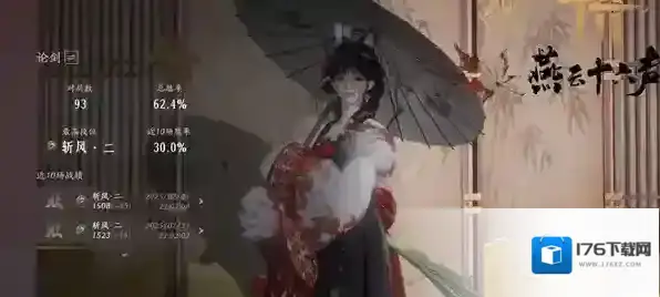 燕云十六声止戈玩法介绍-燕云十六声止戈模式怎么玩