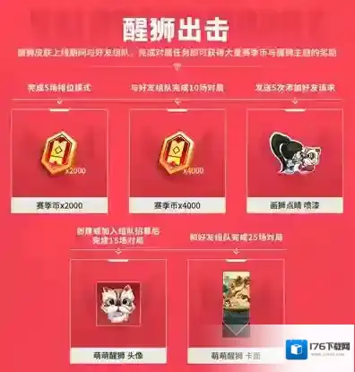 无畏契约手游开服活动介绍-无畏契约手游开服活动一览