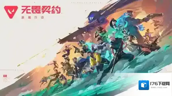 无畏契约手游开服活动介绍-无畏契约手游开服活动一览