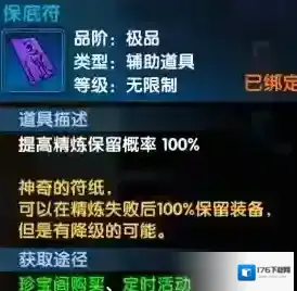 武林外传十年之约精炼石获取攻指南-武林外传十年之约精炼石怎么获取