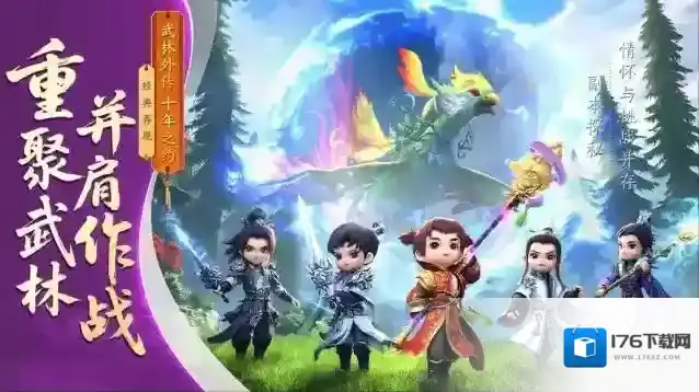 武林外传十年之约精炼石获取攻指南-武林外传十年之约精炼石怎么获取