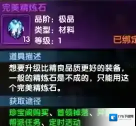 武林外传十年之约精炼石获取攻指南-武林外传十年之约精炼石怎么获取