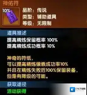 武林外传十年之约精炼石获取攻指南-武林外传十年之约精炼石怎么获取