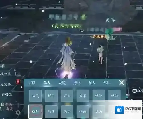 诛仙2小声密谋任务攻略-诛仙2小声密谋任务完成指南