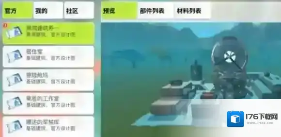 创造吧我们的星球