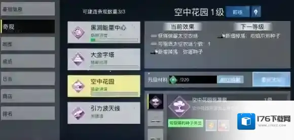创造吧我们的星球