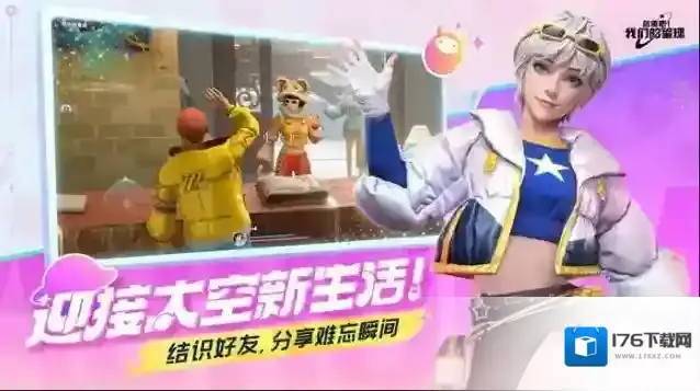 创造吧我们的星球