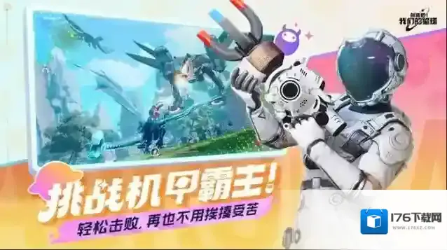 创造吧我们的星球