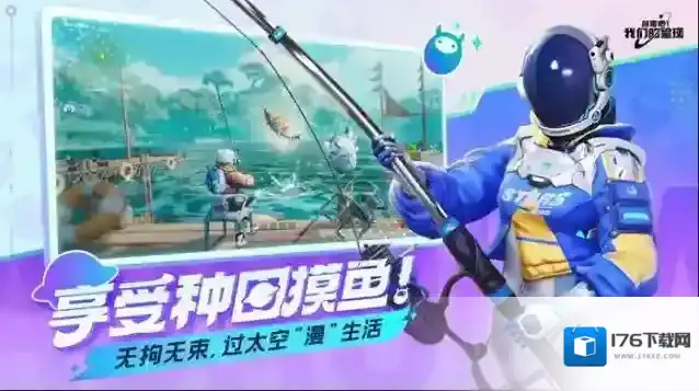 创造吧我们的星球