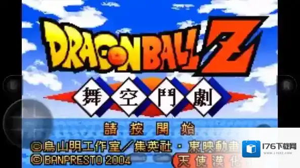 龙珠z舞空斗剧