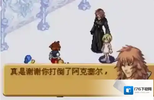 王国之心记忆之链