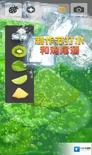 假装喝水模拟器
