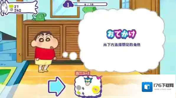 蜡笔小新春日部市大开发