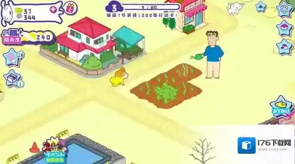 蜡笔小新春日部市大开发