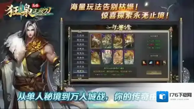 狂枭高爆无限刀