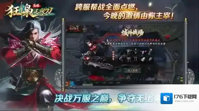 狂枭高爆无限刀