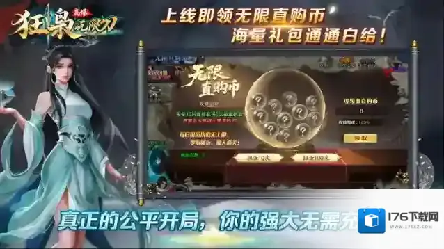 狂枭高爆无限刀