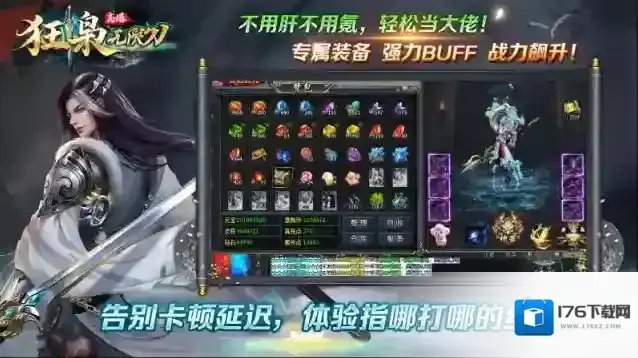 狂枭高爆无限刀