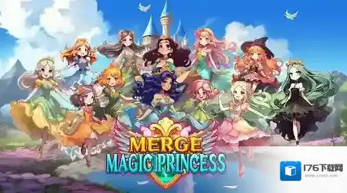 合并魔法公主
