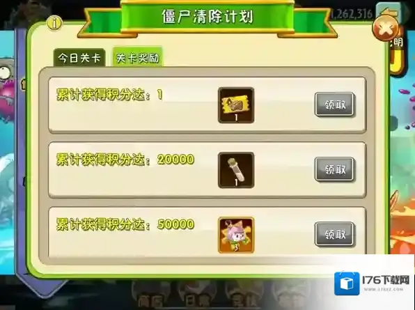 植物大战僵尸2僵尸清除计划怎么玩-植物大战僵尸2僵尸清除计划玩法攻略