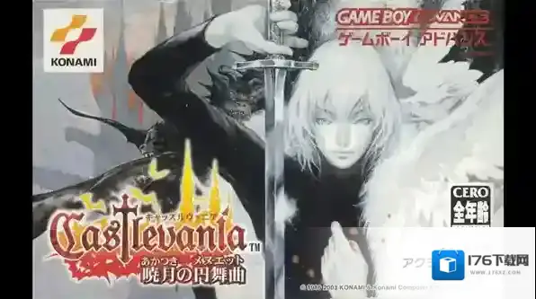 恶魔城晓月圆舞曲黑雾门怎么进-恶魔城晓月圆舞曲混沌入口进入方法