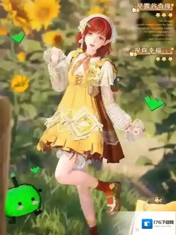 无限暖暖星星带来新朋友任务完成指南-无限暖暖星星带来新朋友任务教程