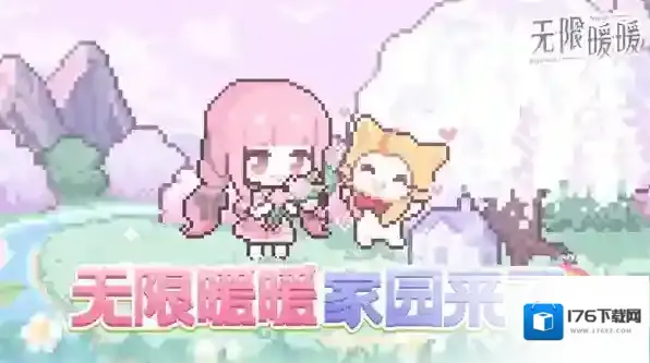 无限暖暖星星带来新朋友任务完成指南-无限暖暖星星带来新朋友任务教程