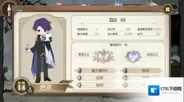 宝石之心游戏传承玩法介绍-宝石之心传承玩法注意事项