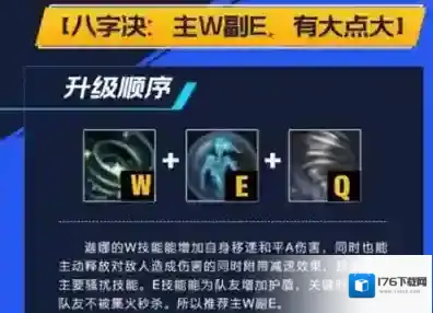 lol手游风女培养攻略-lol手游风女怎么养成