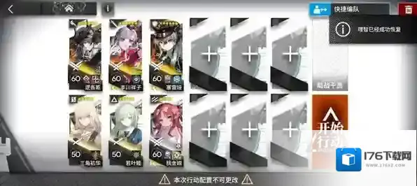 明日方舟无忧梦呓SS-1~SS-8通关攻略-明日方舟无忧梦呓SS-1~SS-8怎么过