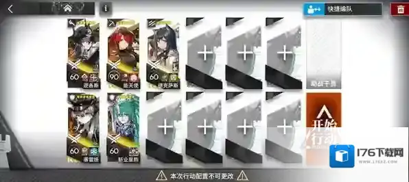 明日方舟无忧梦呓SS-1~SS-8通关攻略-明日方舟无忧梦呓SS-1~SS-8怎么过