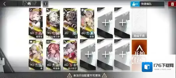 明日方舟无忧梦呓SS-1~SS-8通关攻略-明日方舟无忧梦呓SS-1~SS-8怎么过
