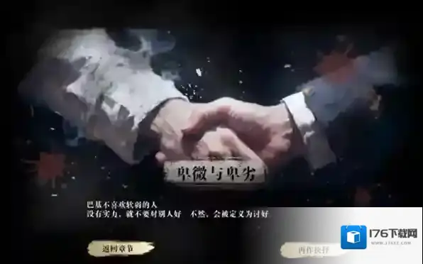 扫毒风暴第二章欲望之海攻略-扫毒风暴第二章全流程攻略