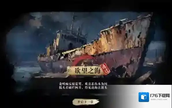 扫毒风暴第二章欲望之海攻略-扫毒风暴第二章全流程攻略