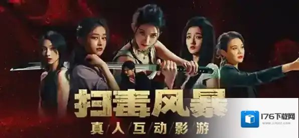 扫毒风暴第二章欲望之海攻略-扫毒风暴第二章全流程攻略