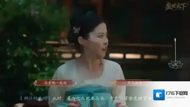 盛世天下第三集东宫迷情上篇攻略-盛世天下第三集通关流程