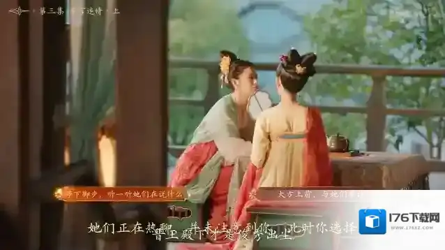 盛世天下第三集东宫迷情上篇攻略-盛世天下第三集通关流程