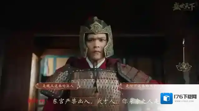 盛世天下第三集东宫迷情上篇攻略-盛世天下第三集通关流程