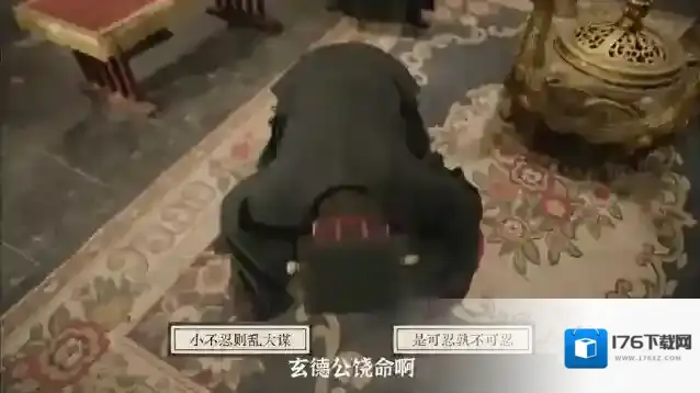 蜀汉再临源起第二回潜龙在渊待时而起攻略-蜀汉再临源起第二回潜龙在渊待时而起通关流程