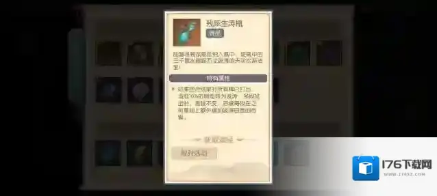 长生天机降世残威生涛瓶饰品效果介绍-长生天机降世残威生涛瓶饰品效果如何