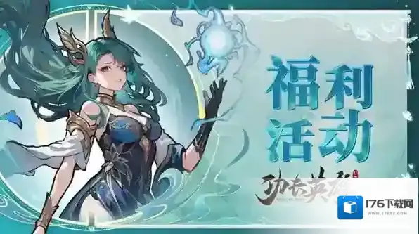 功夫英雄兑换码在哪兑换码-功夫英雄兑换码大全