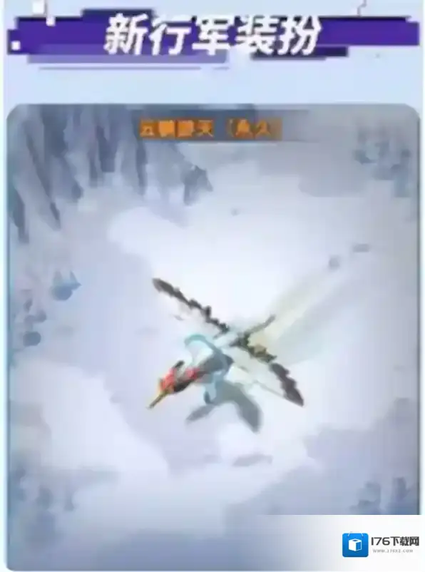 无尽冬日2025国庆节活动介绍-无尽冬日2025国庆节活动详解